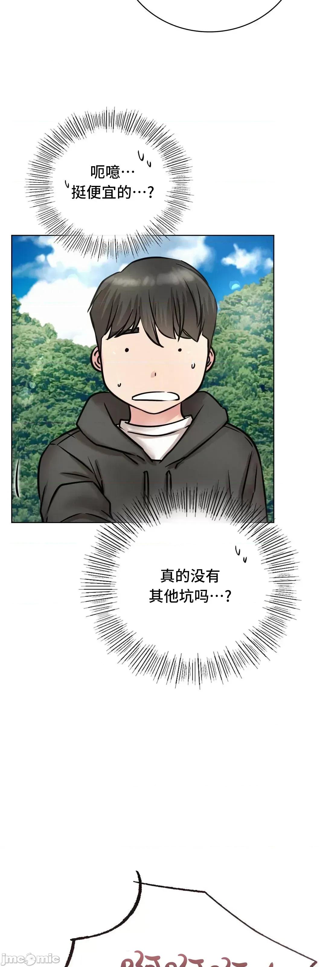 屋簷下的光 一屋之下 43 第43页