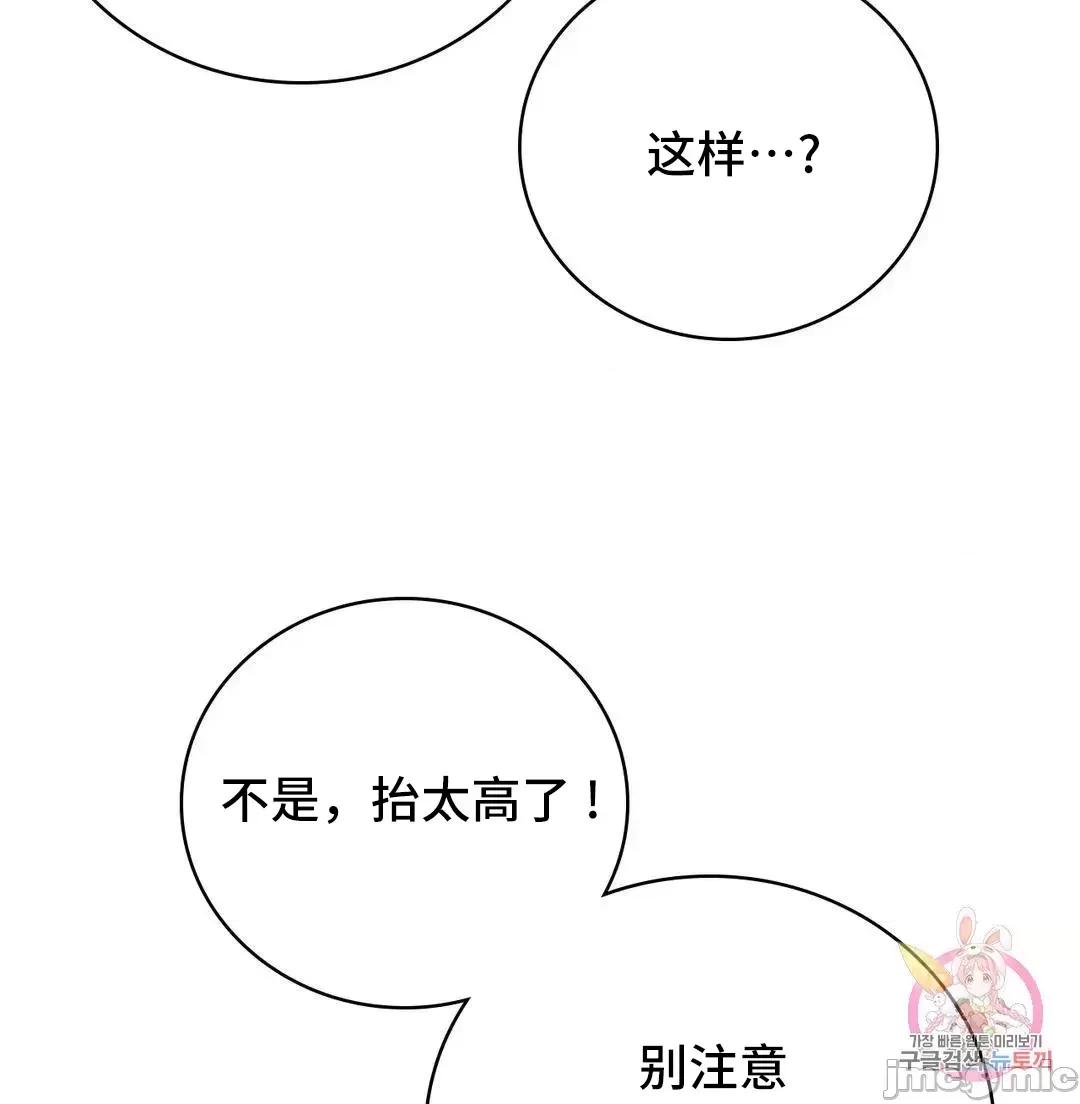 屋簷下的光 一屋之下 43 第54页