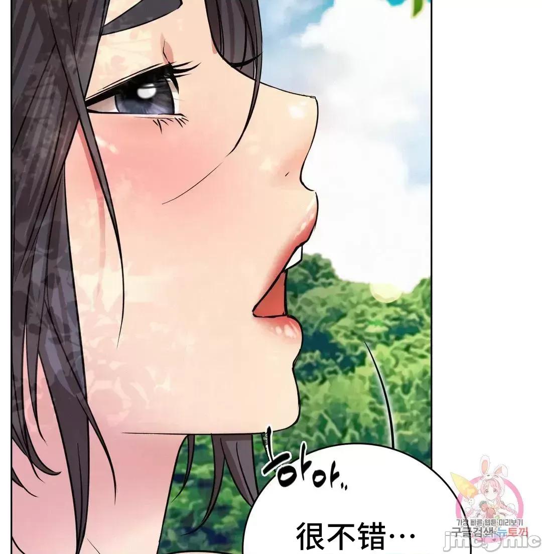 屋簷下的光 一屋之下 43 第58页
