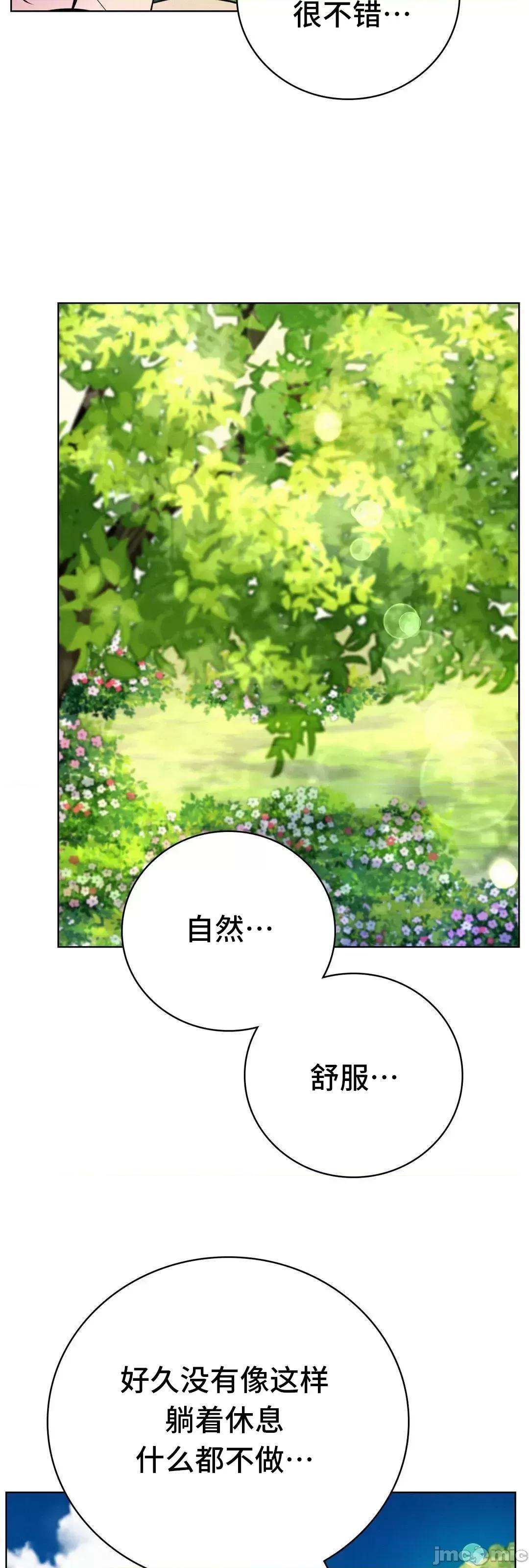 屋簷下的光 一屋之下 43 第59页