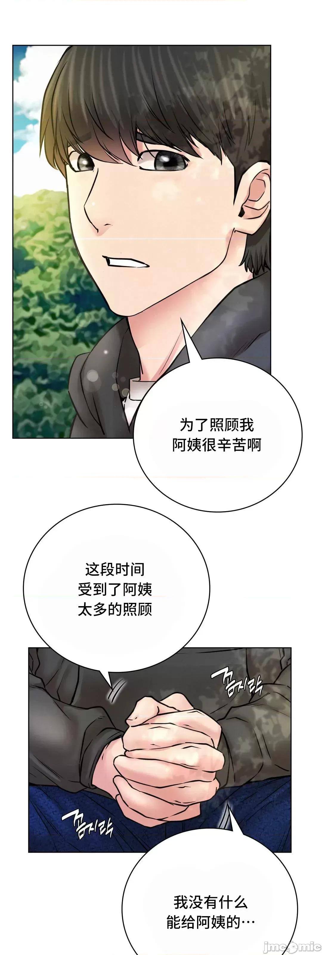 屋簷下的光 一屋之下 43 第63页