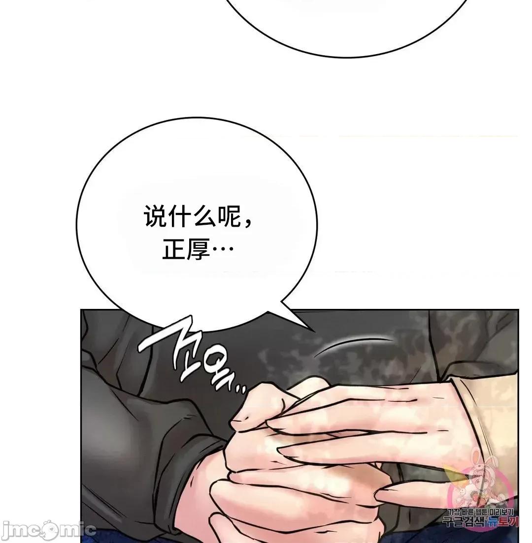 屋簷下的光 一屋之下 43 第64页