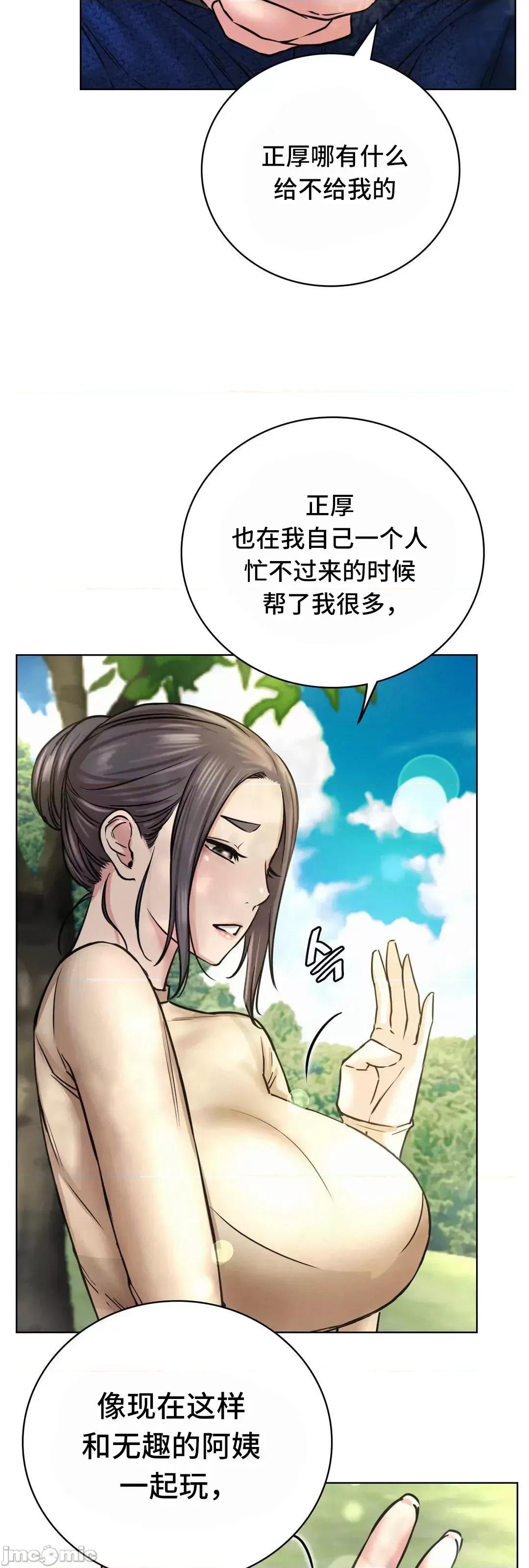 屋簷下的光 一屋之下 43 第65页