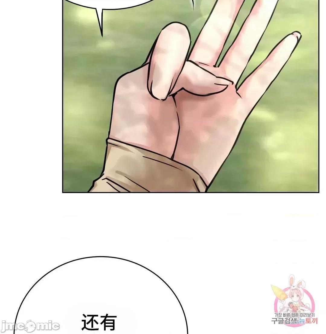 屋簷下的光 一屋之下 43 第66页