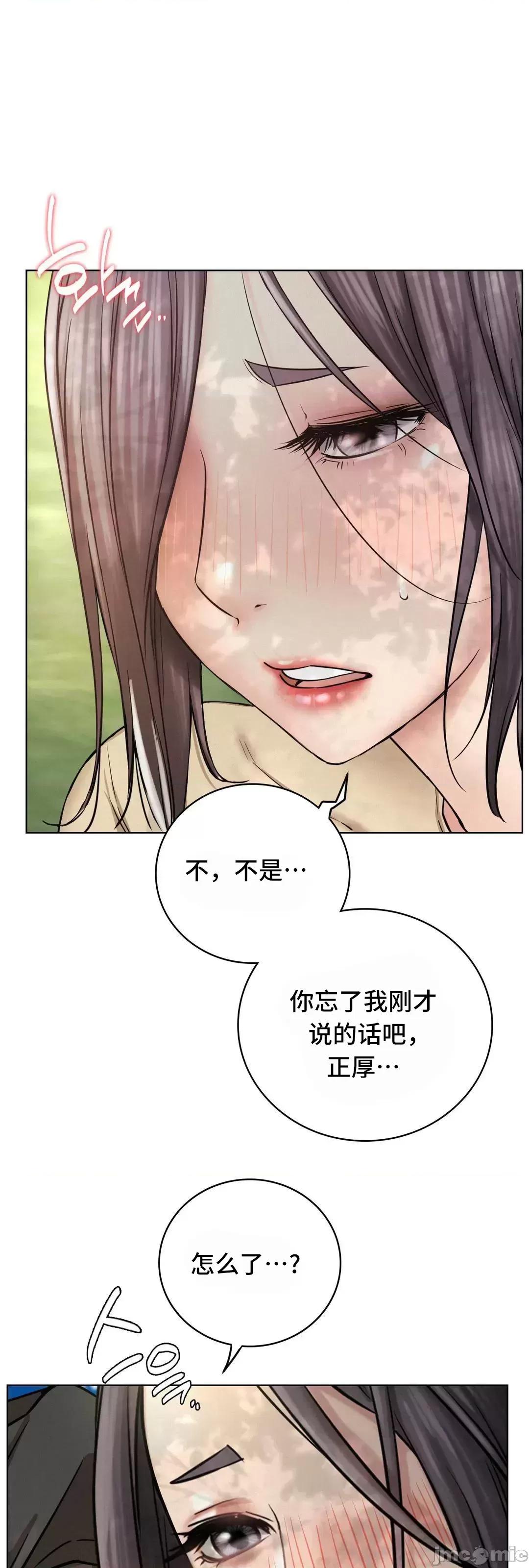 屋簷下的光 一屋之下 43 第69页