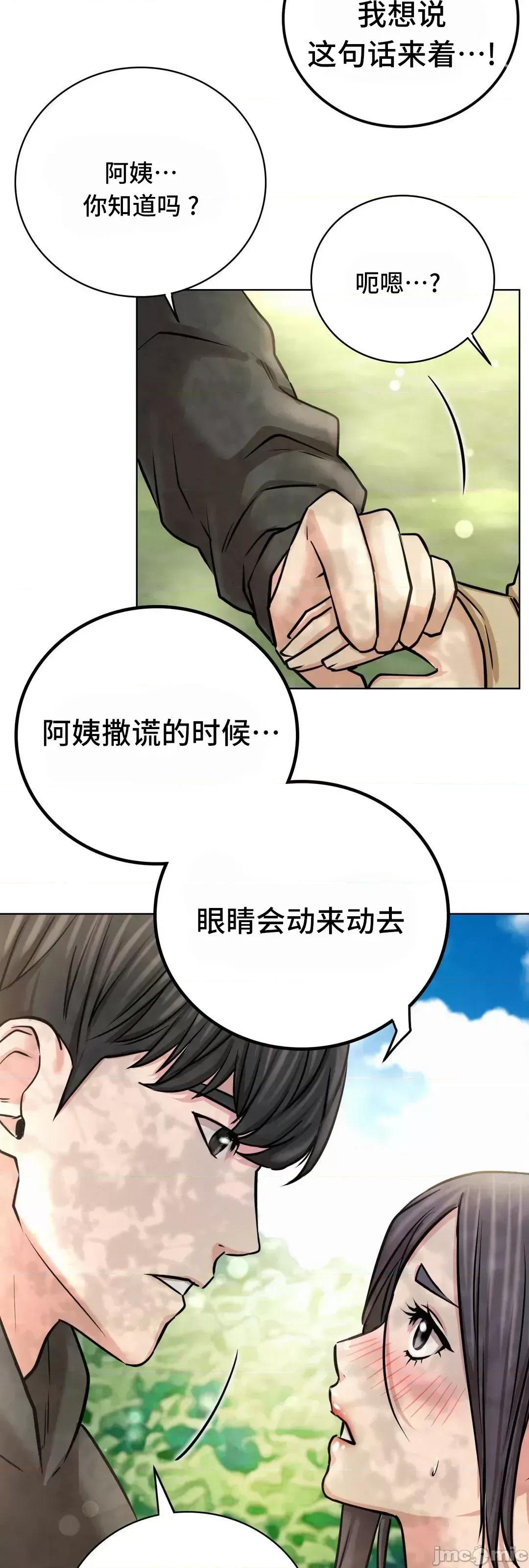 屋簷下的光 一屋之下 43 第73页
