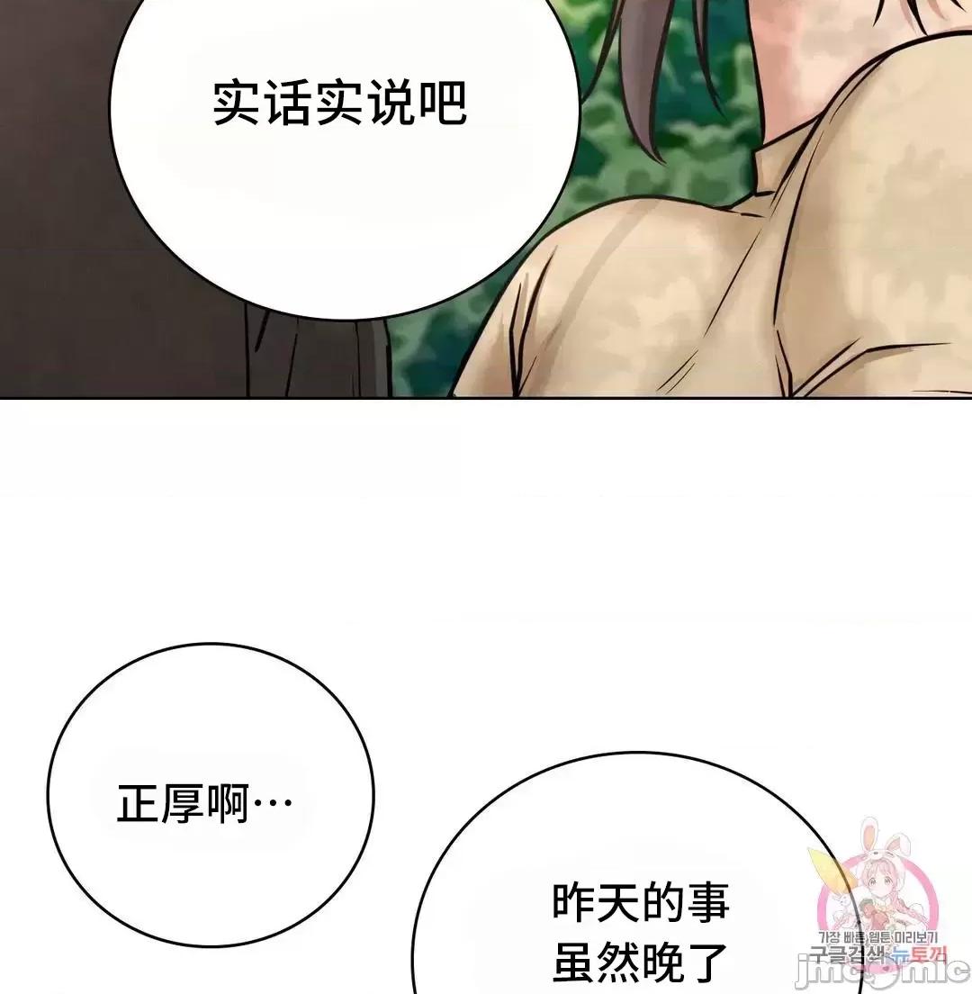 屋簷下的光 一屋之下 43 第74页