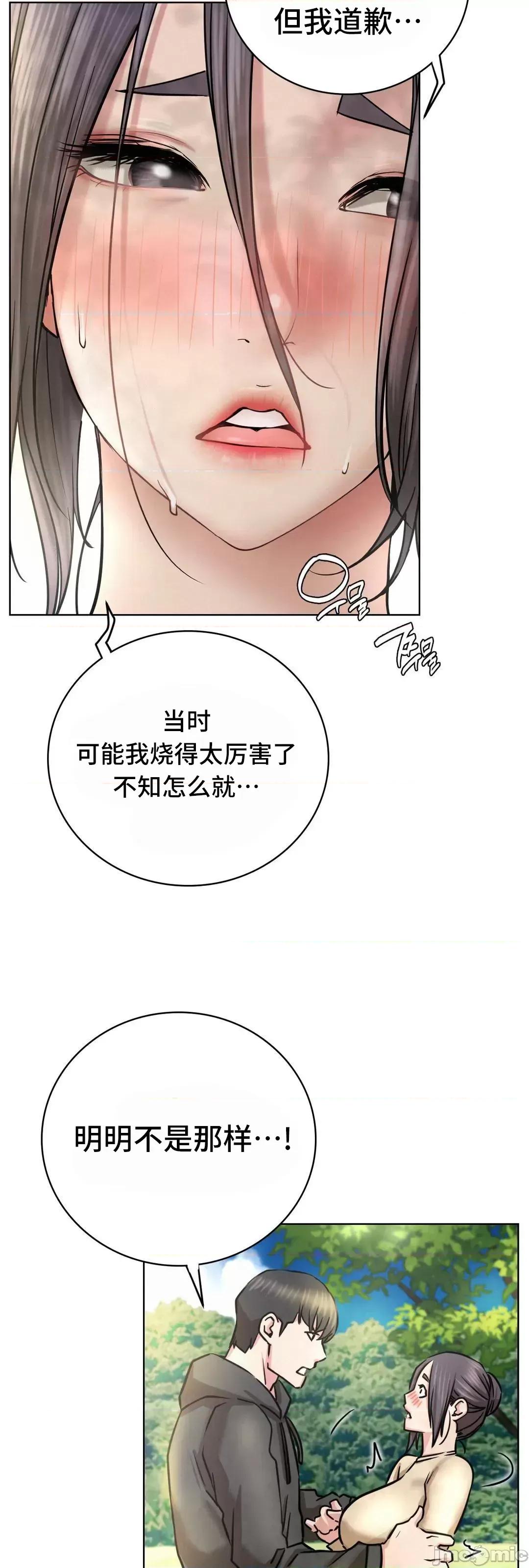 屋簷下的光 一屋之下 43 第75页