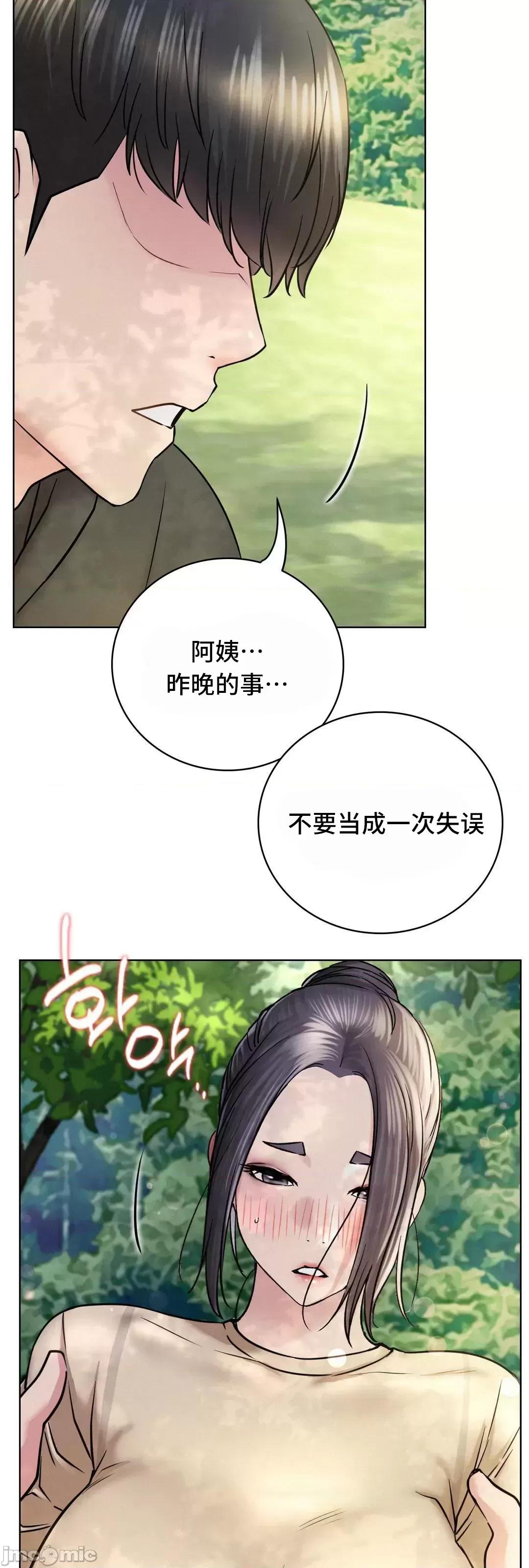 屋簷下的光 一屋之下 43 第77页