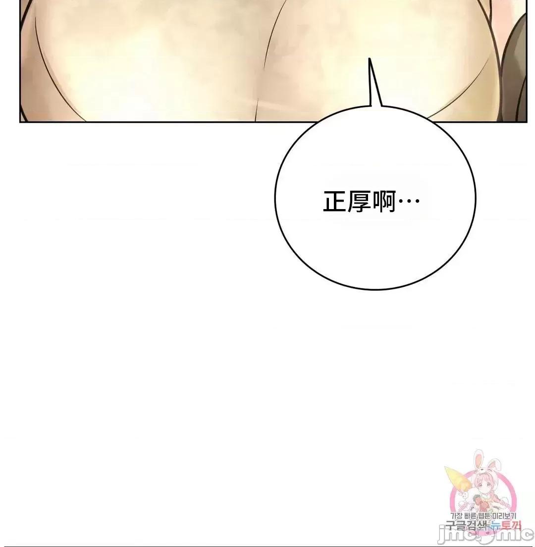 屋簷下的光 一屋之下 43 第78页