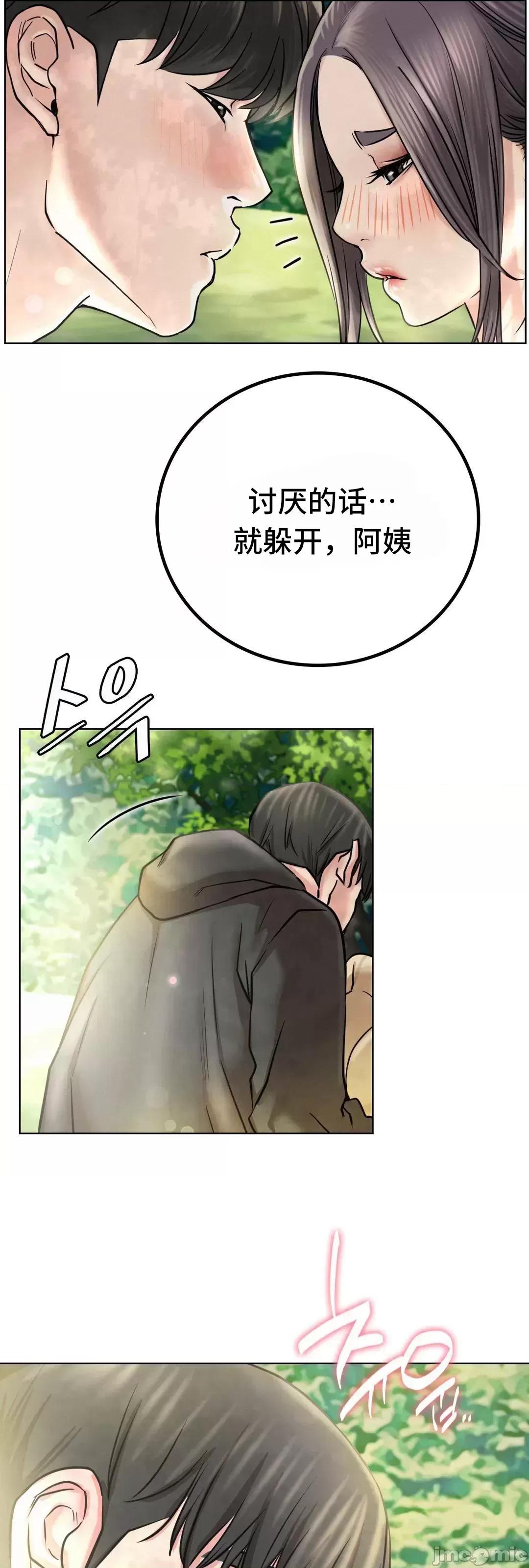 屋簷下的光 一屋之下 43 第79页