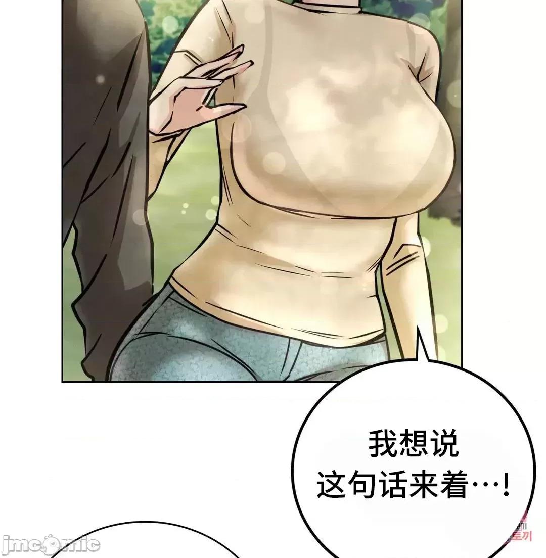 屋簷下的光 一屋之下 44(補 第3页