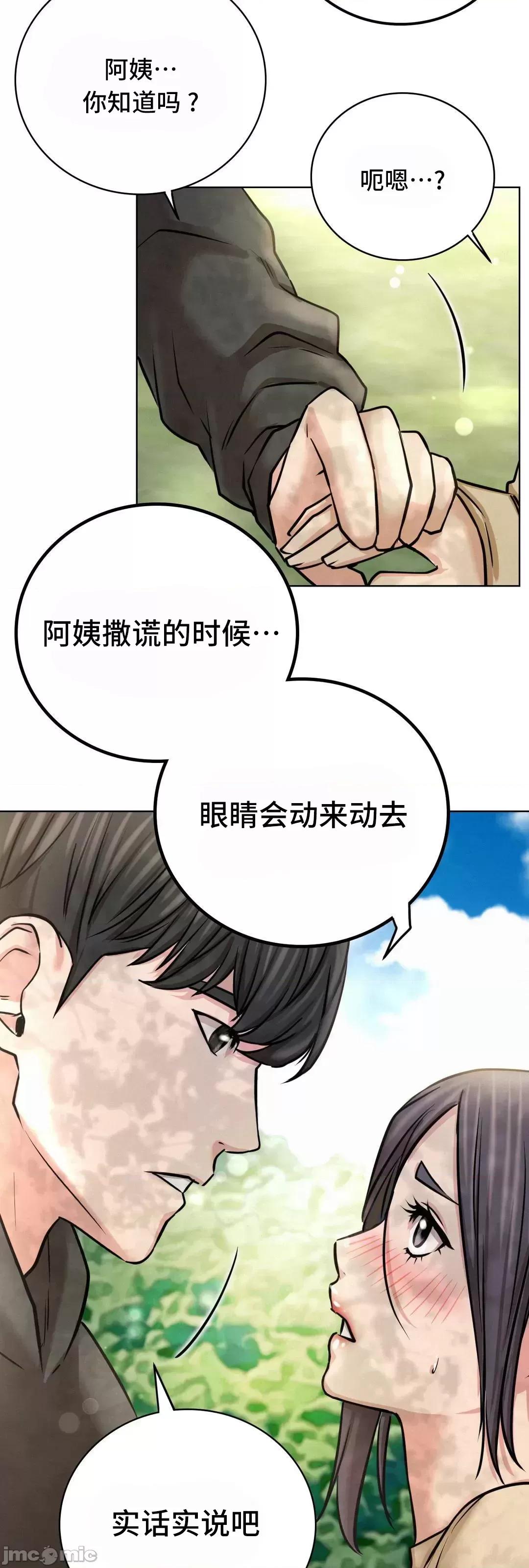 屋簷下的光 一屋之下 44(補 第4页