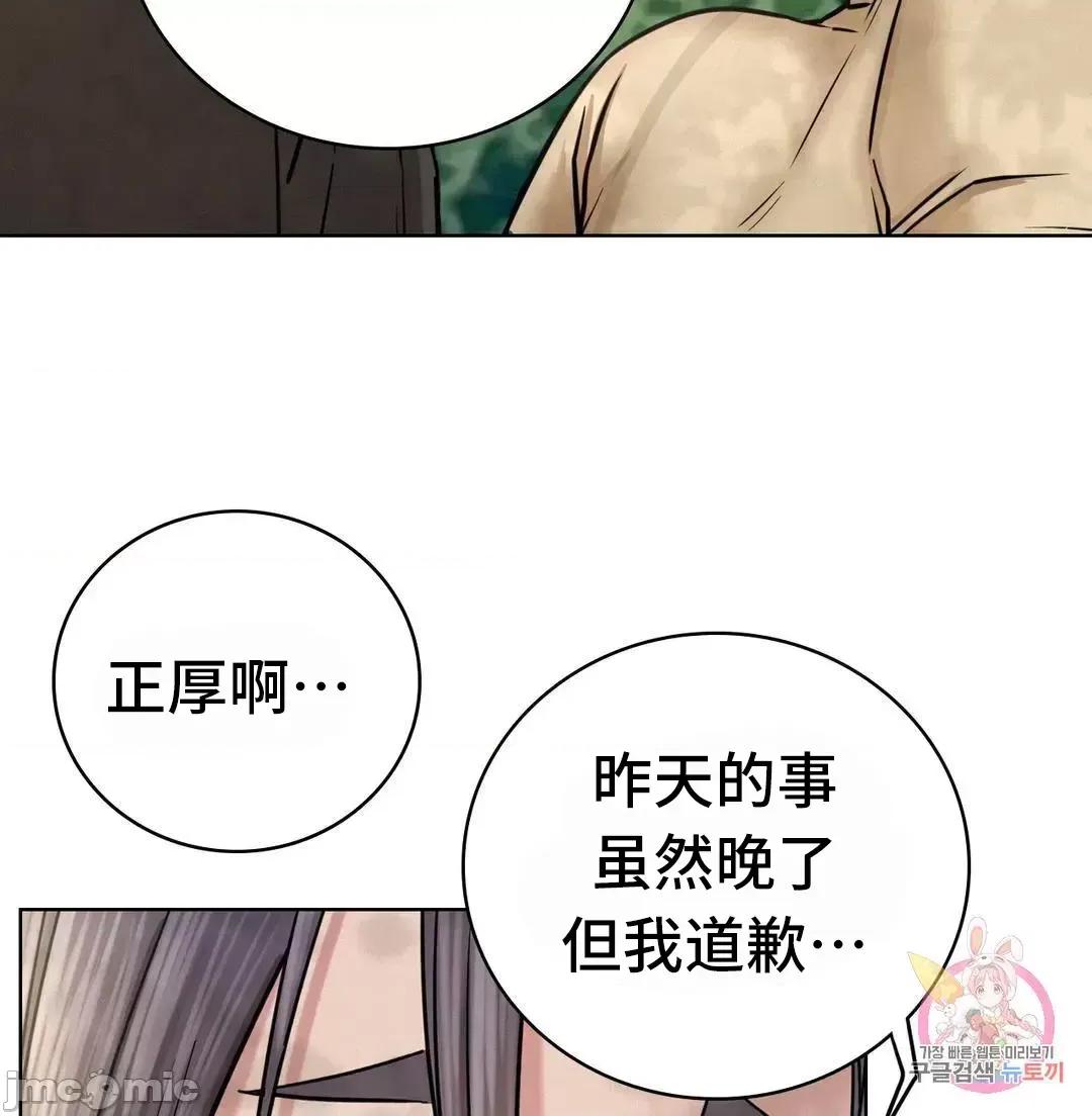 屋簷下的光 一屋之下 44(補 第5页