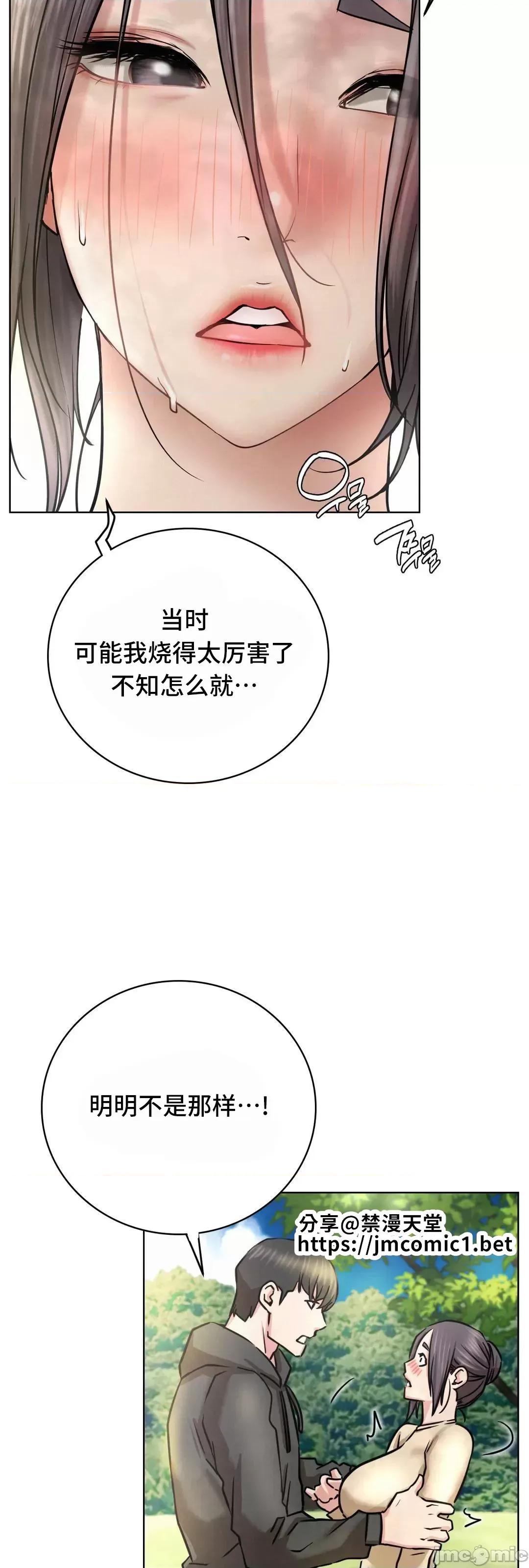 屋簷下的光 一屋之下 44(補 第6页