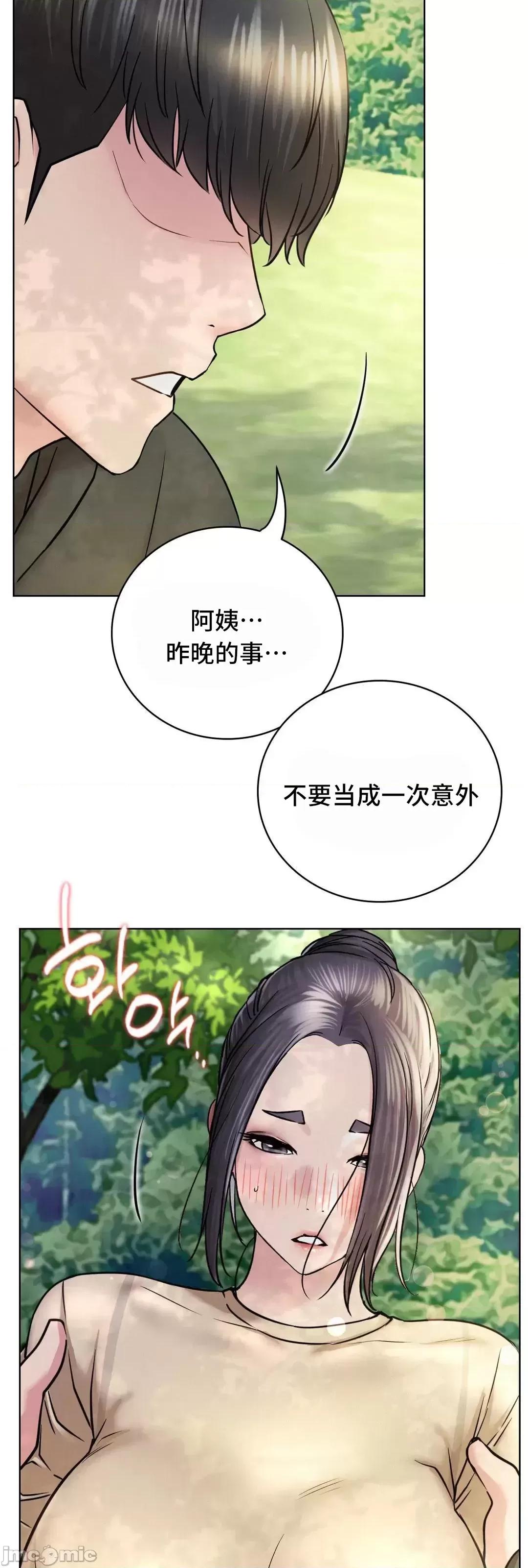 屋簷下的光 一屋之下 44(補 第8页