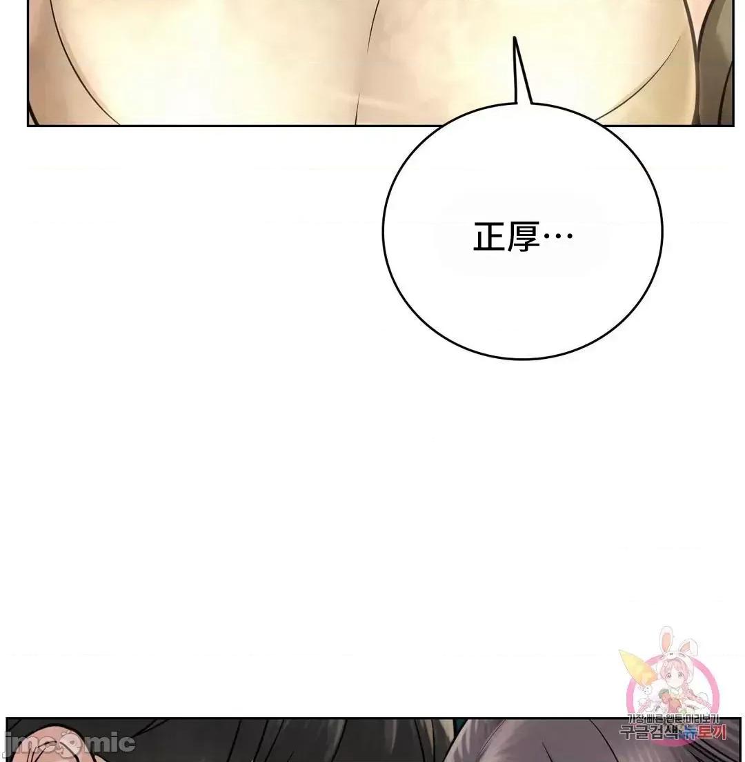 屋簷下的光 一屋之下 44(補 第9页