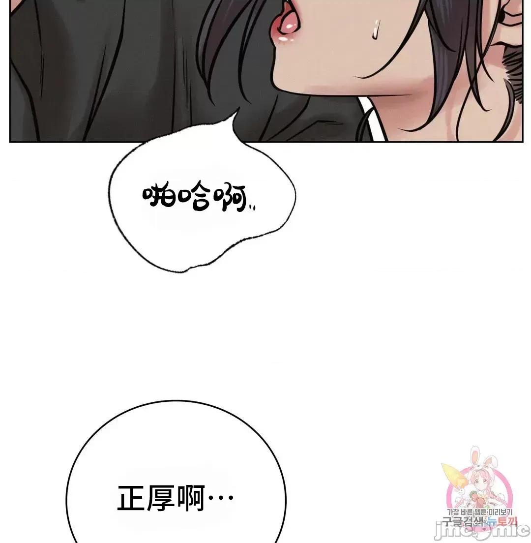 屋簷下的光 一屋之下 44(補 第17页