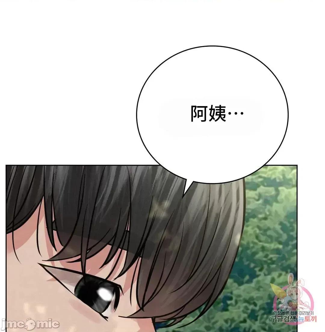 屋簷下的光 一屋之下 44(補 第19页