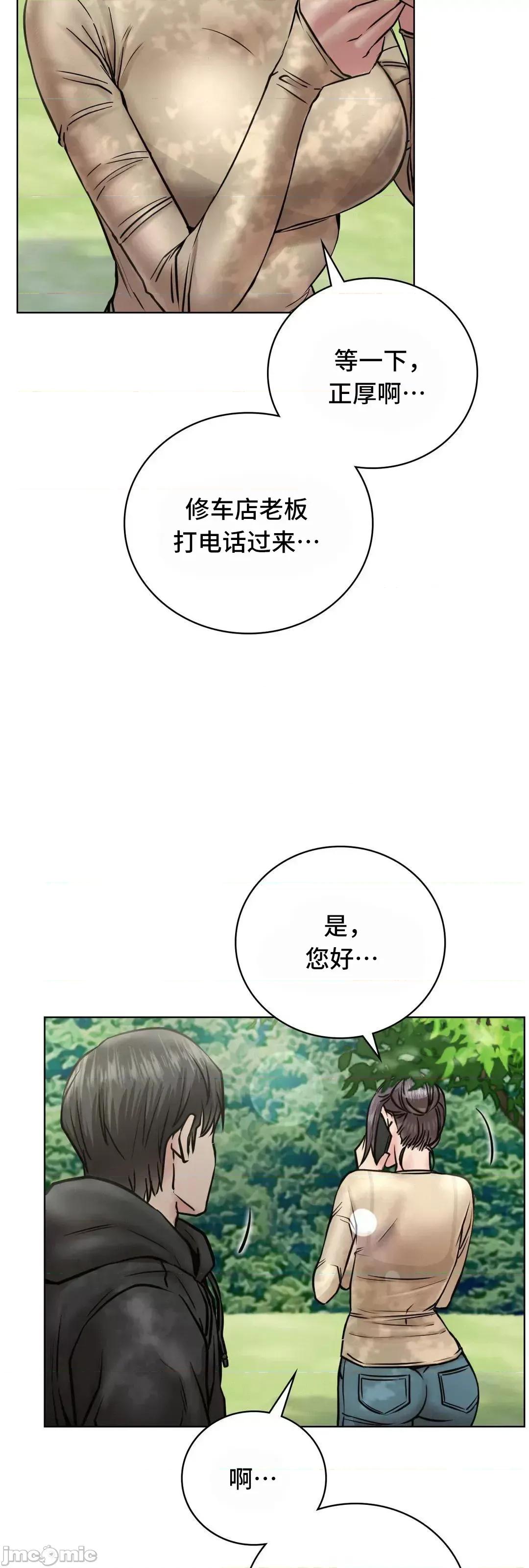 屋簷下的光 一屋之下 44(補 第24页