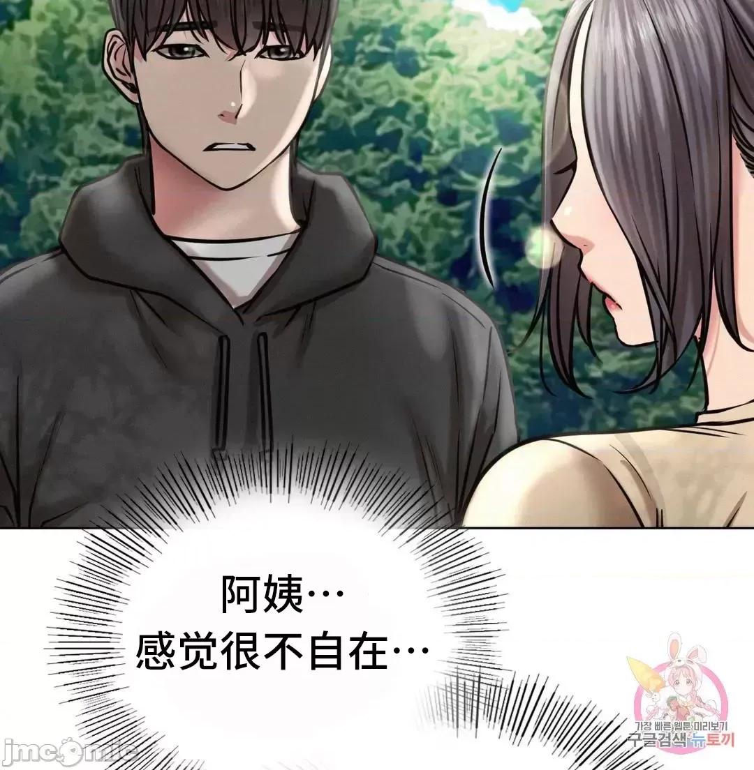 屋簷下的光 一屋之下 44(補 第27页