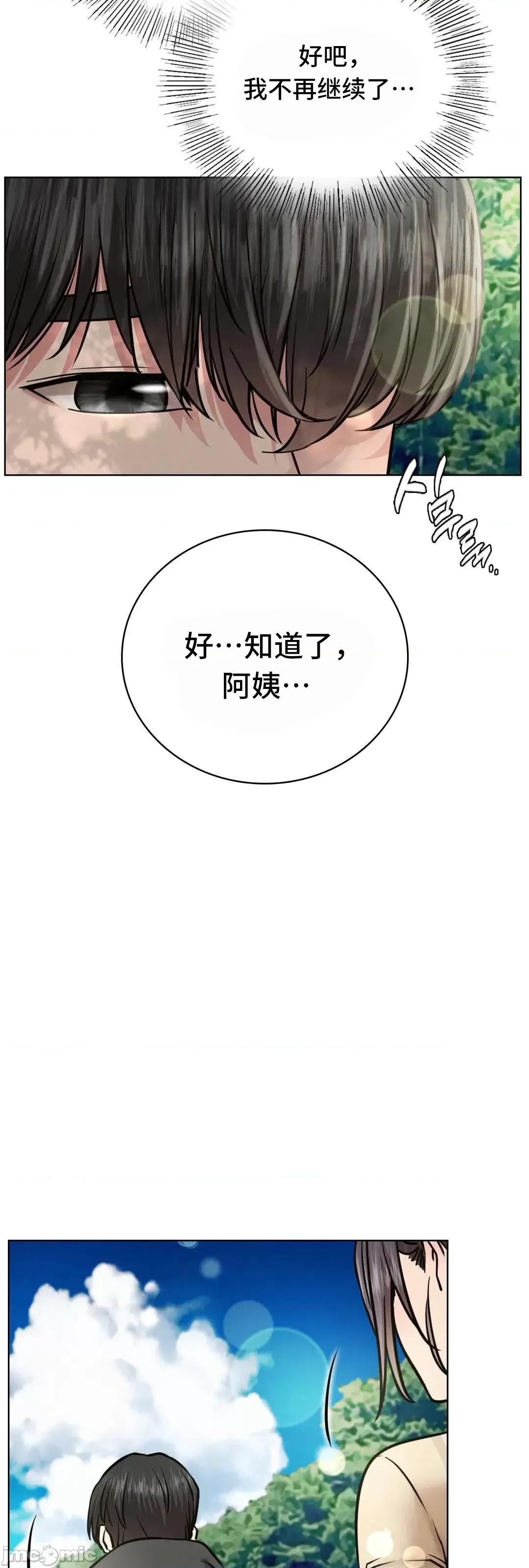 屋簷下的光 一屋之下 44(補 第28页