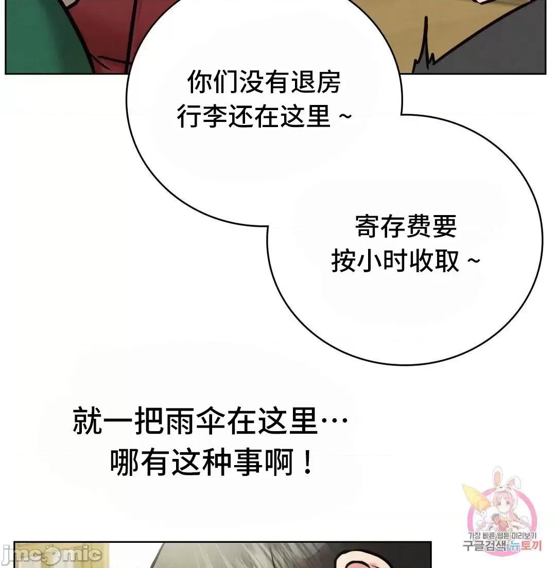 屋簷下的光 一屋之下 44(補 第35页