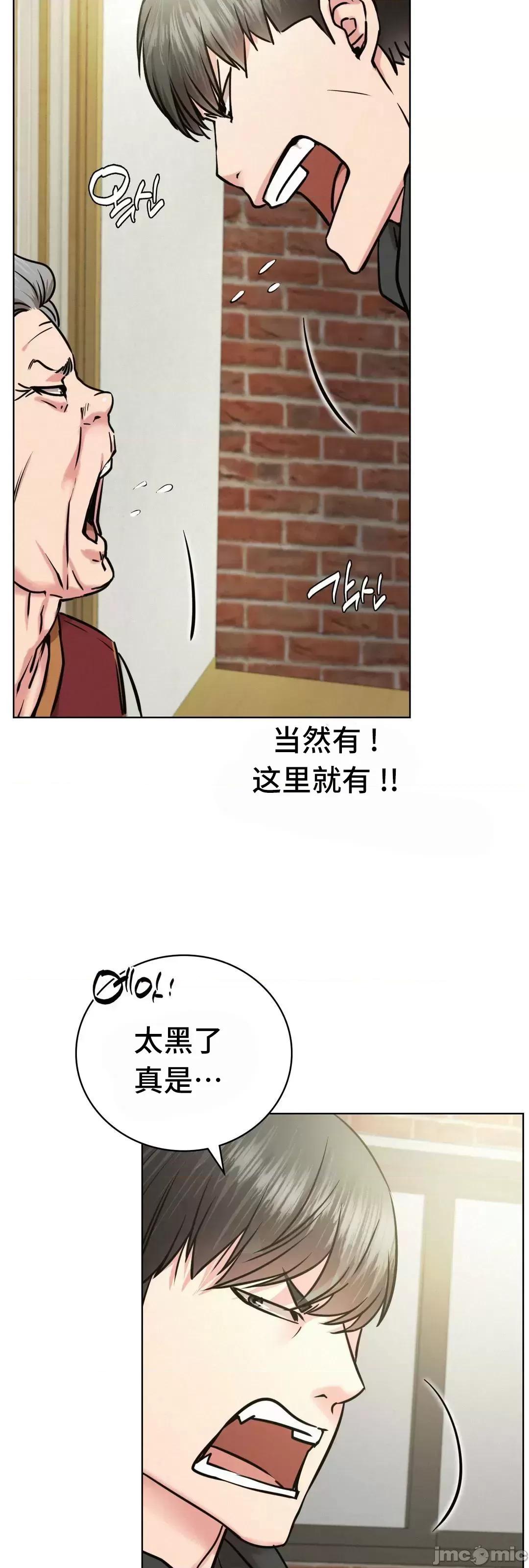 屋簷下的光 一屋之下 44(補 第36页