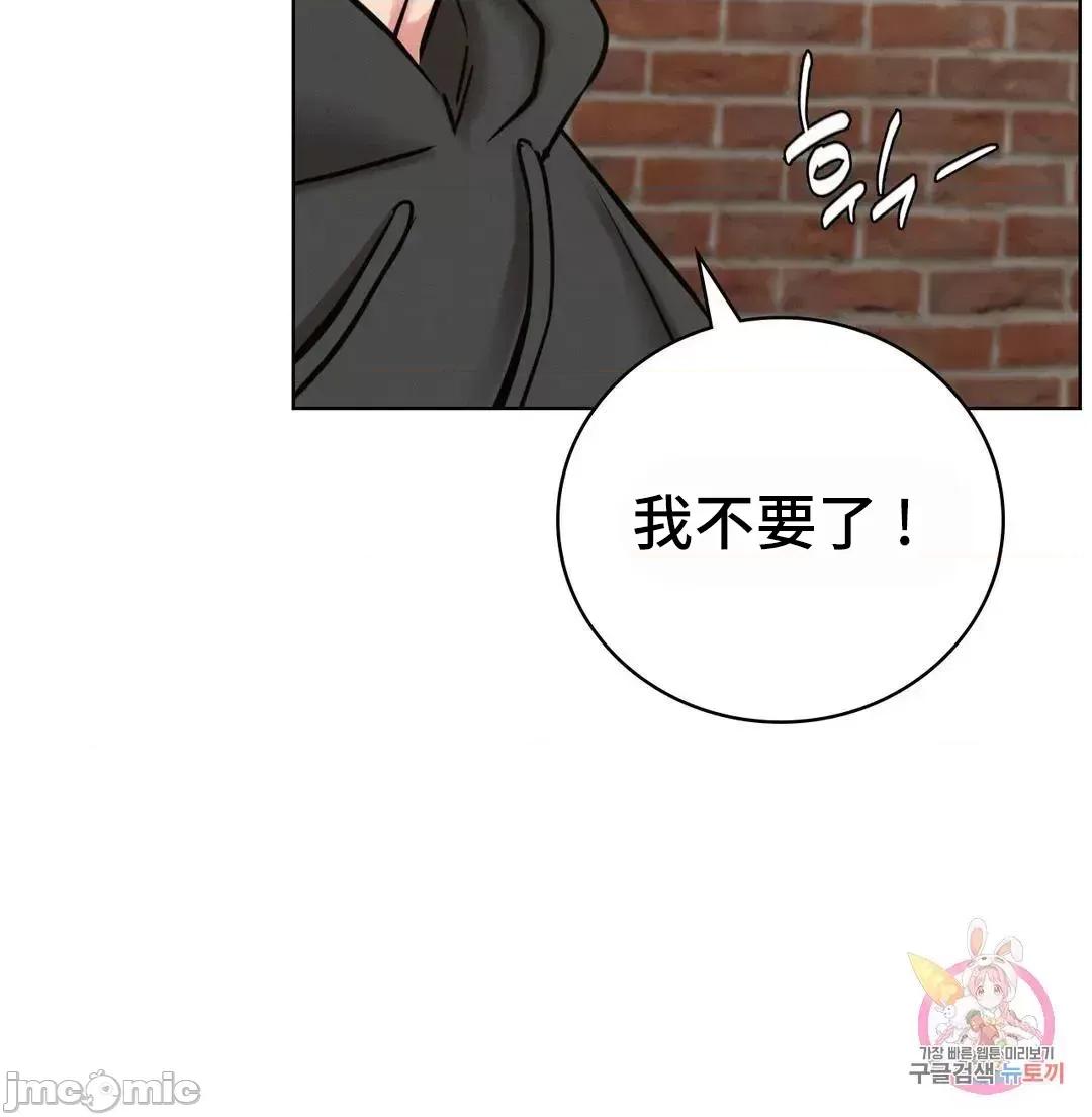 屋簷下的光 一屋之下 44(補 第37页
