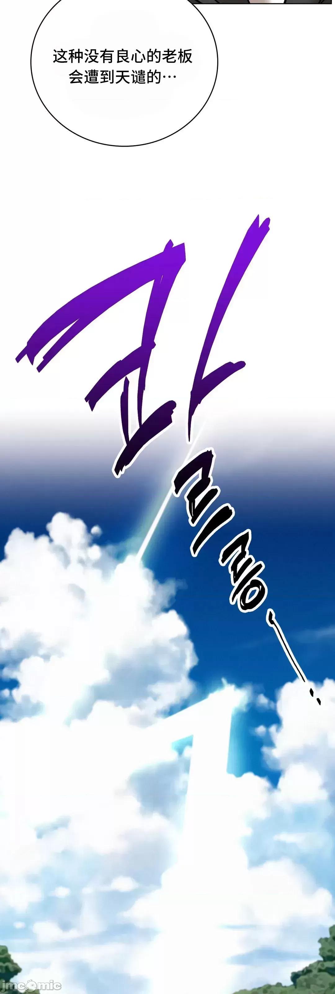 屋簷下的光 一屋之下 44(補 第40页