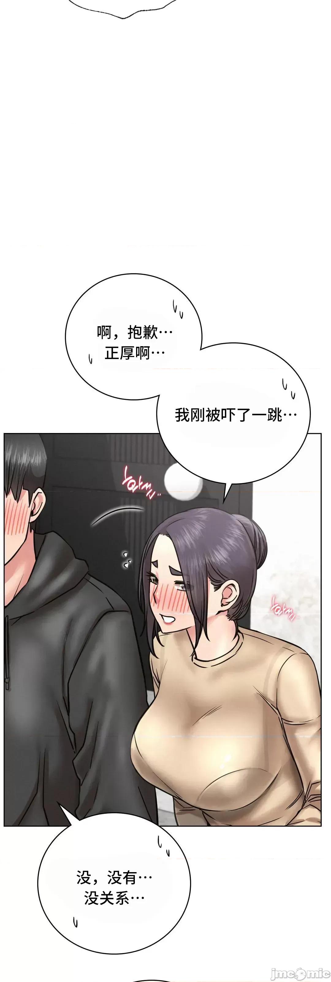 屋簷下的光 一屋之下 44(補 第44页