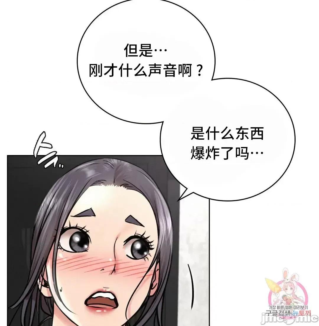 屋簷下的光 一屋之下 44(補 第45页