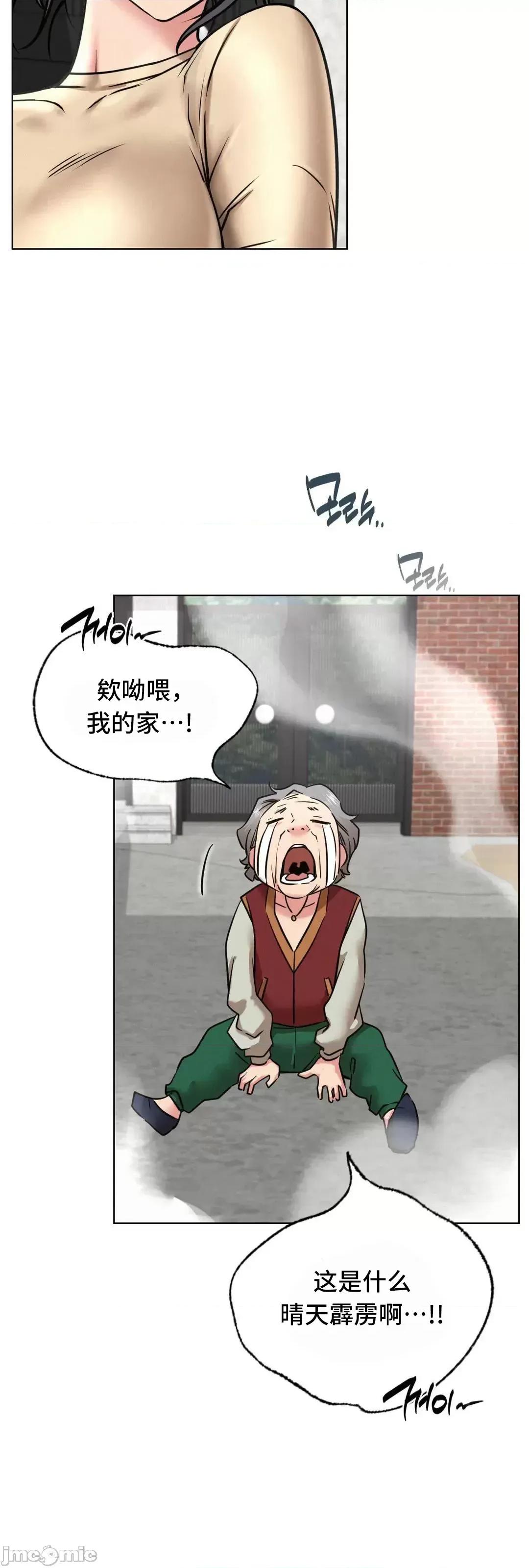 屋簷下的光 一屋之下 44(補 第46页