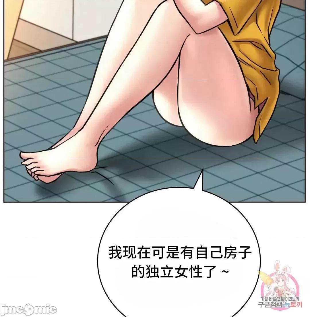 屋簷下的光 一屋之下 44(補 第53页