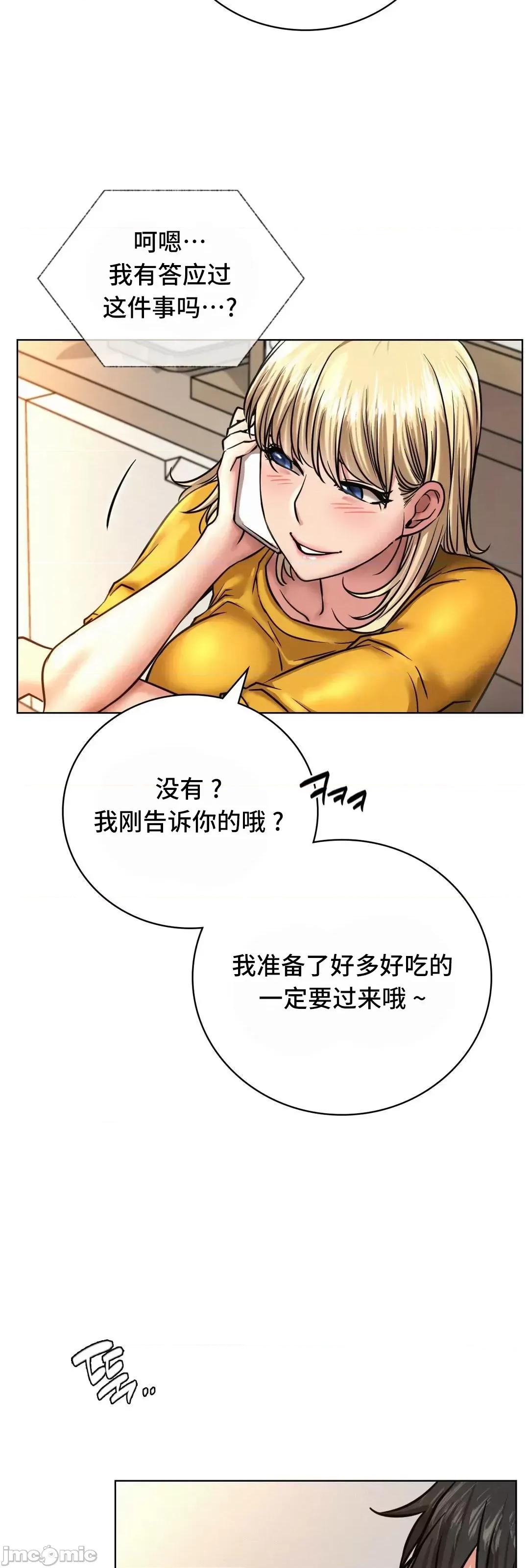 屋簷下的光 一屋之下 44(補 第54页