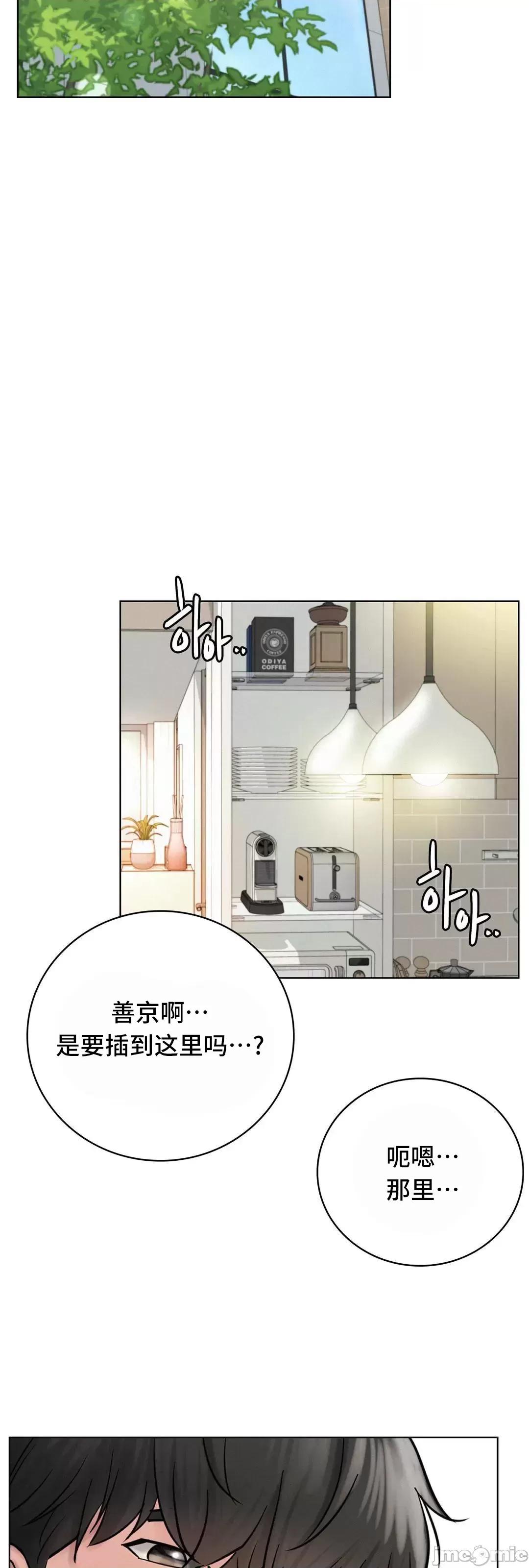 屋簷下的光 一屋之下 44(補 第58页