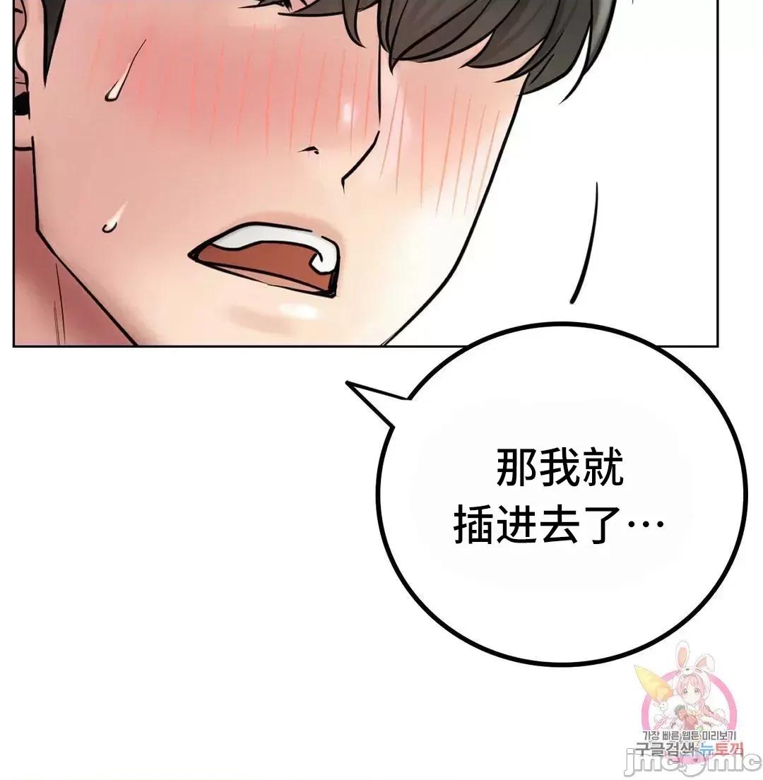 屋簷下的光 一屋之下 44(補 第59页
