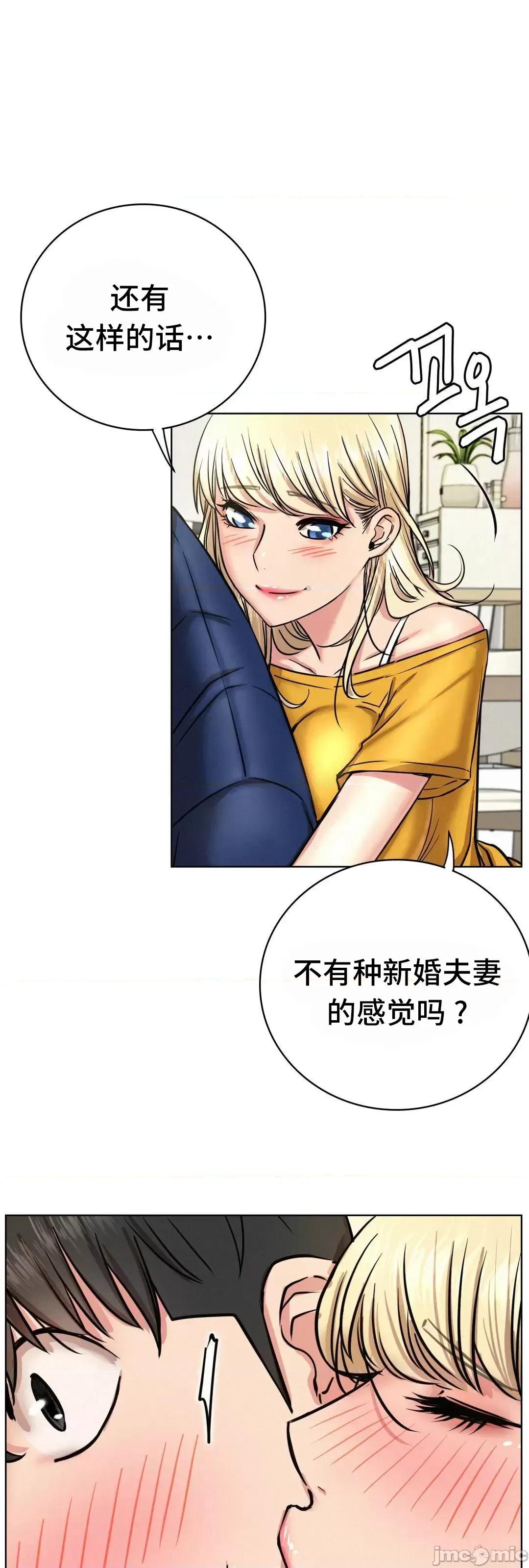 屋簷下的光 一屋之下 44(補 第62页