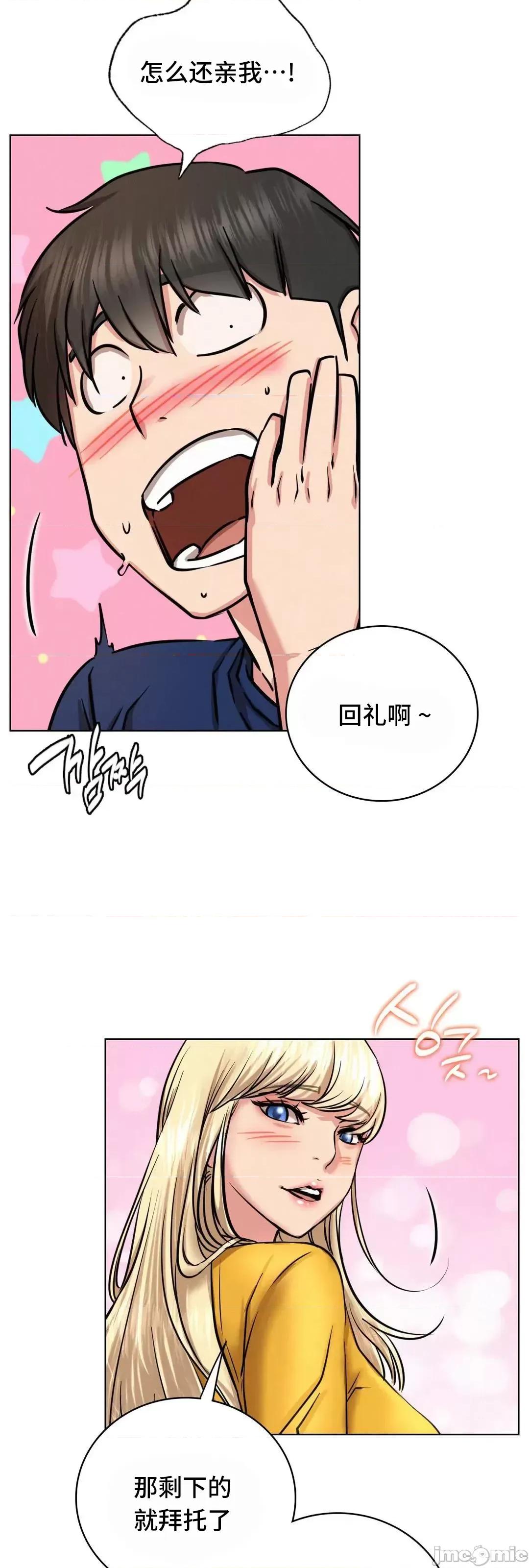 屋簷下的光 一屋之下 44(補 第64页