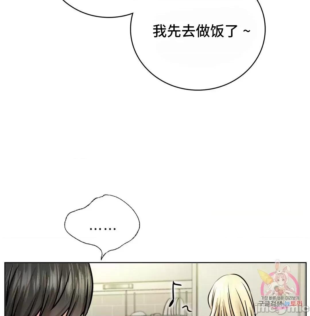 屋簷下的光 一屋之下 44(補 第65页