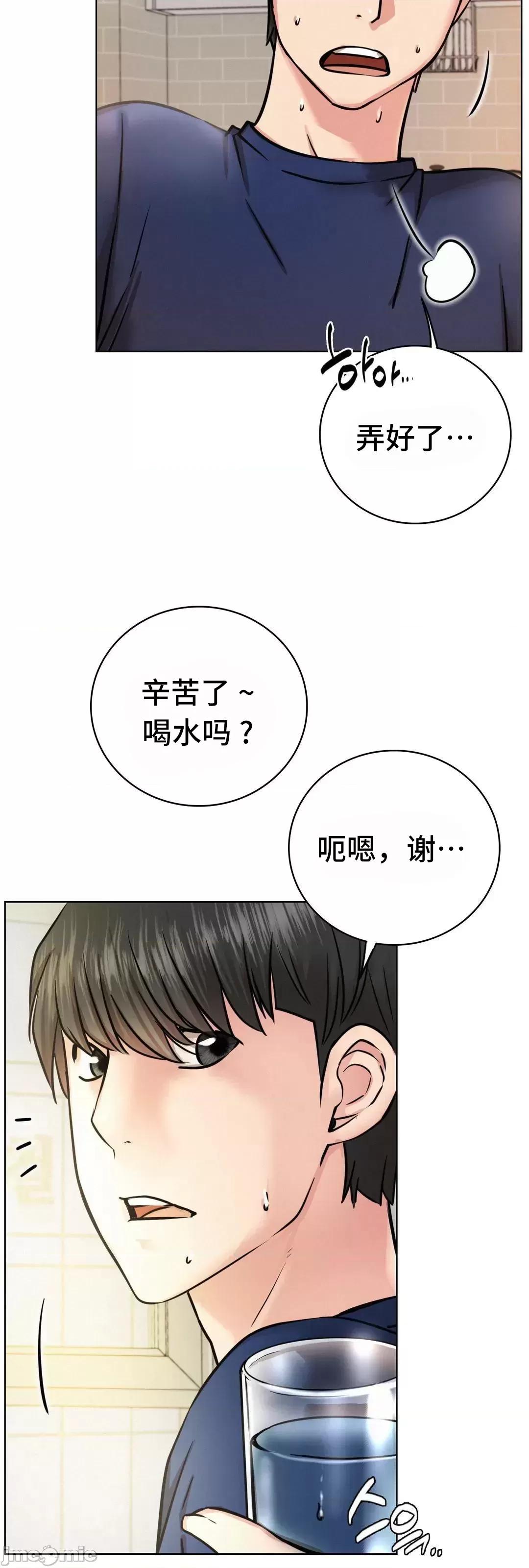 屋簷下的光 一屋之下 44(補 第68页