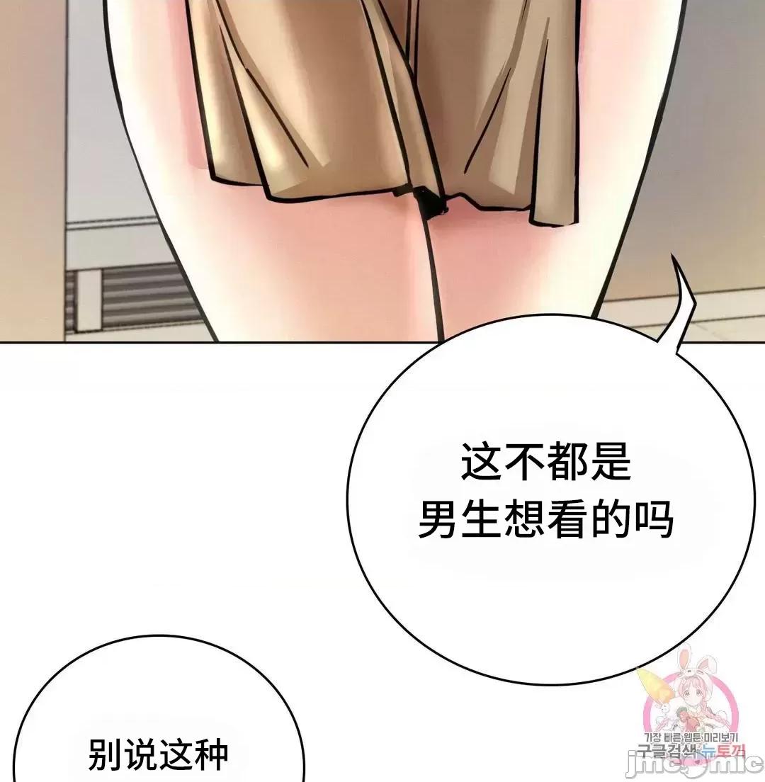 屋簷下的光 一屋之下 44(補 第71页