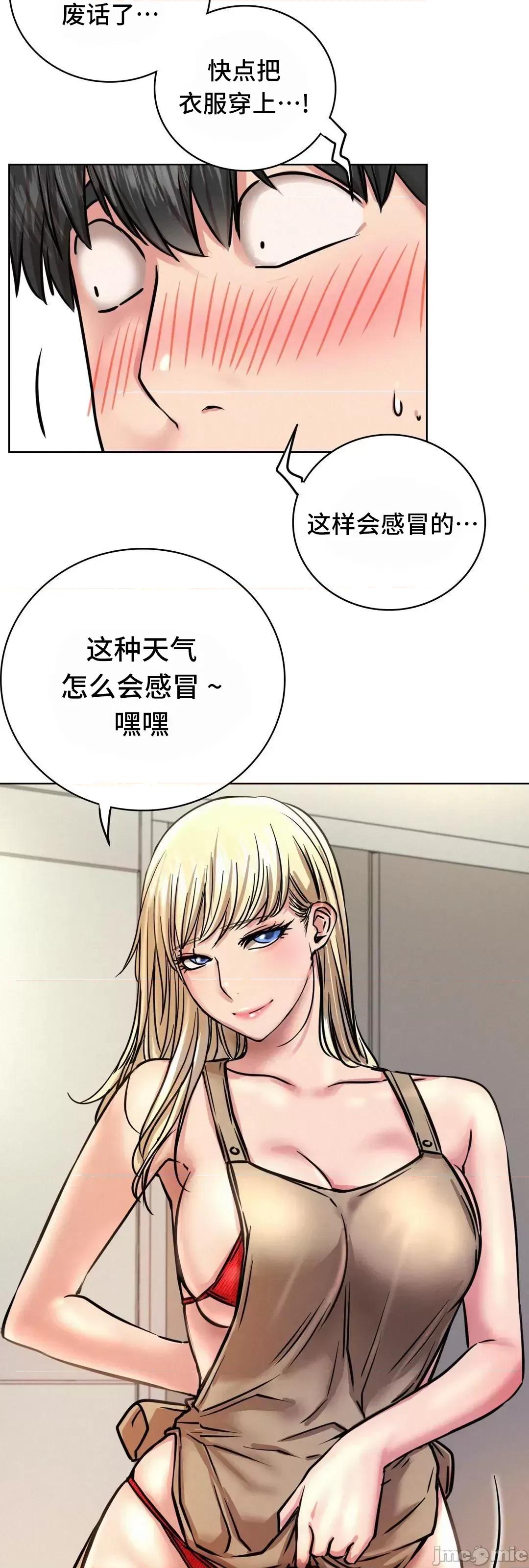 屋簷下的光 一屋之下 44(補 第72页