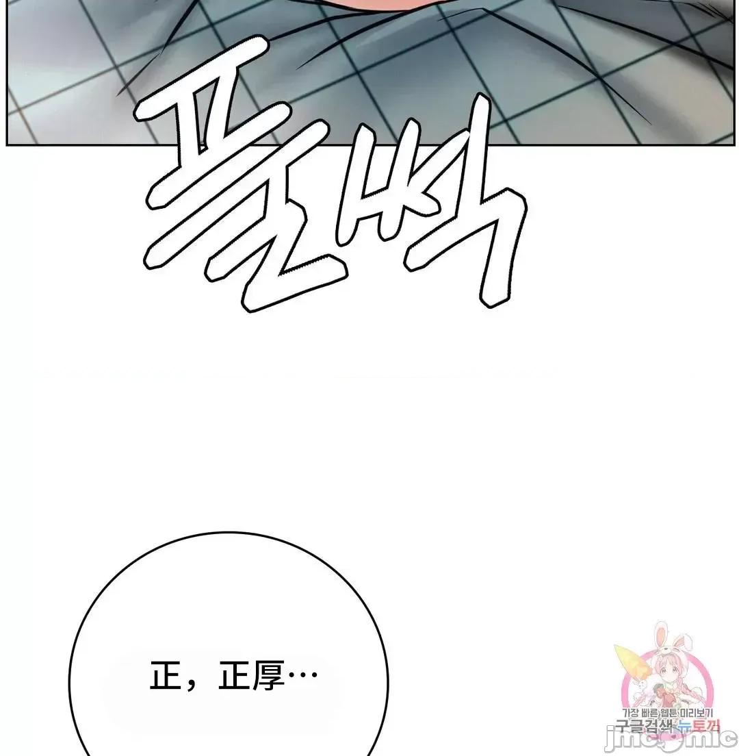 屋簷下的光 一屋之下 44(補 第79页