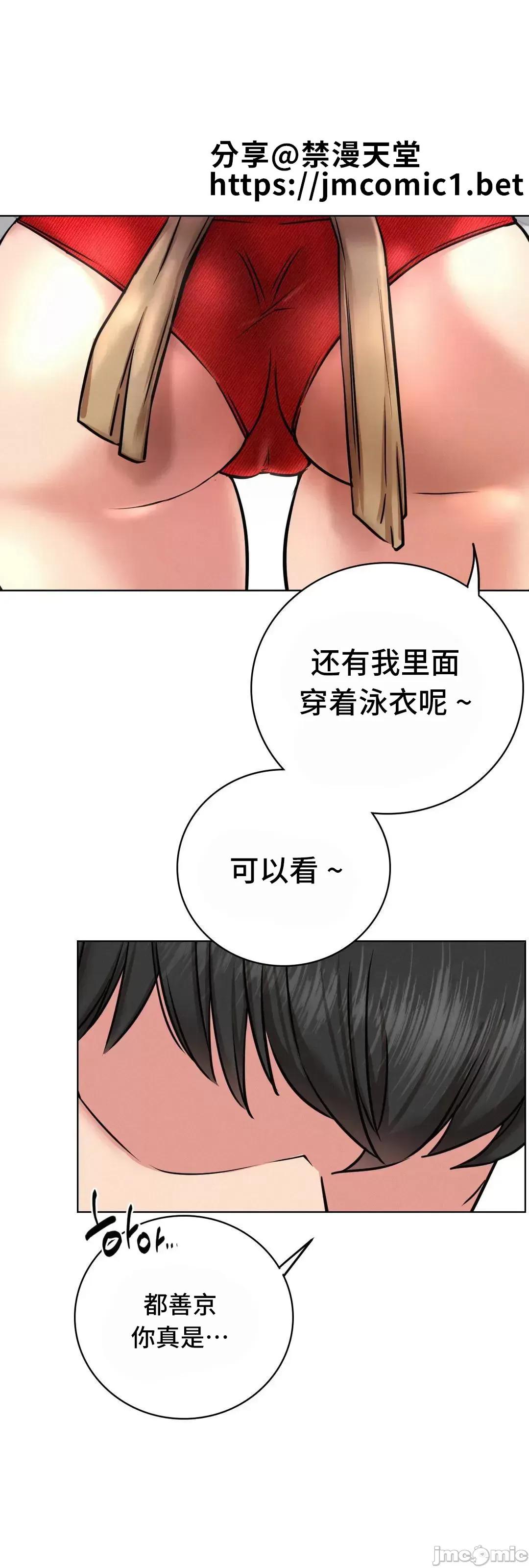 屋簷下的光 一屋之下 45 第2页