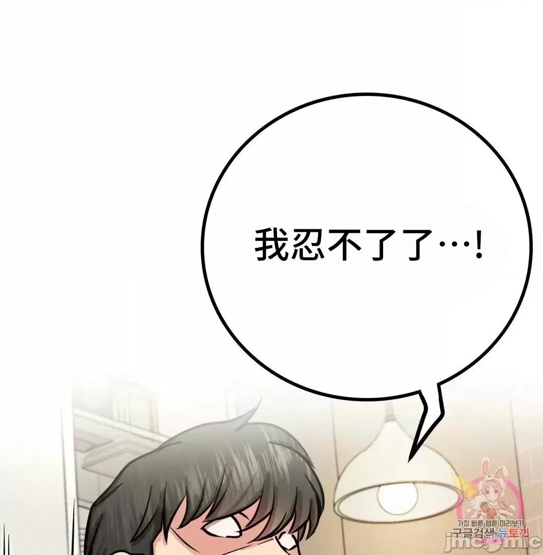 屋簷下的光 一屋之下 45 第3页