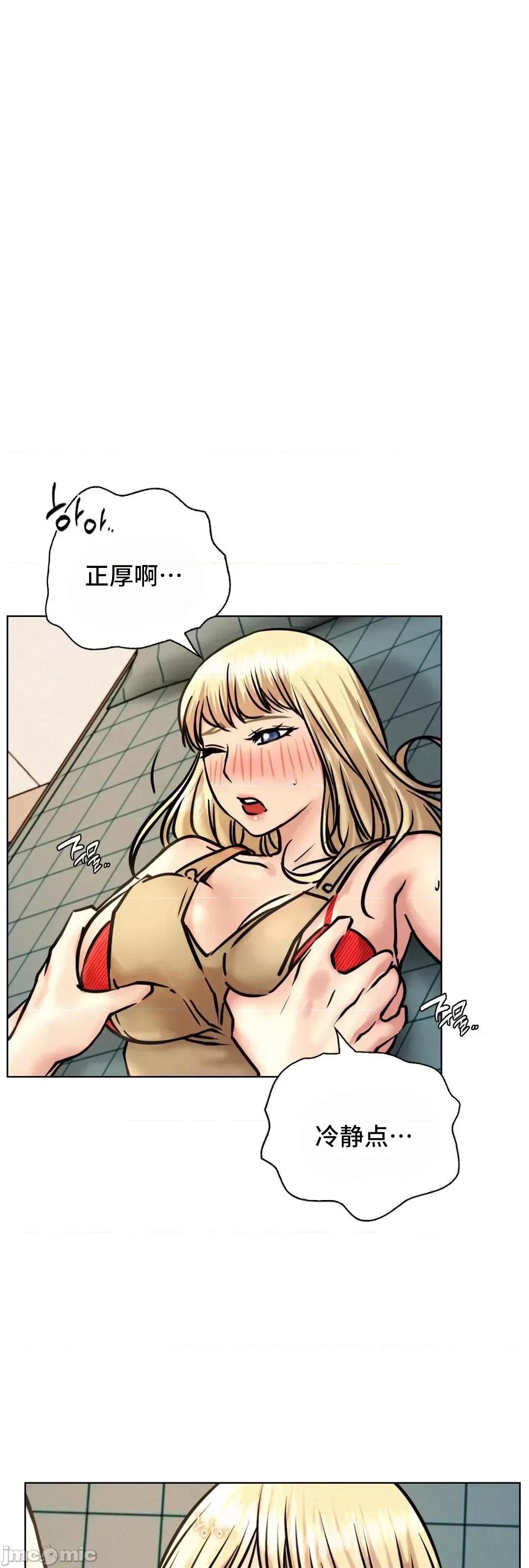 屋簷下的光 一屋之下 45 第14页