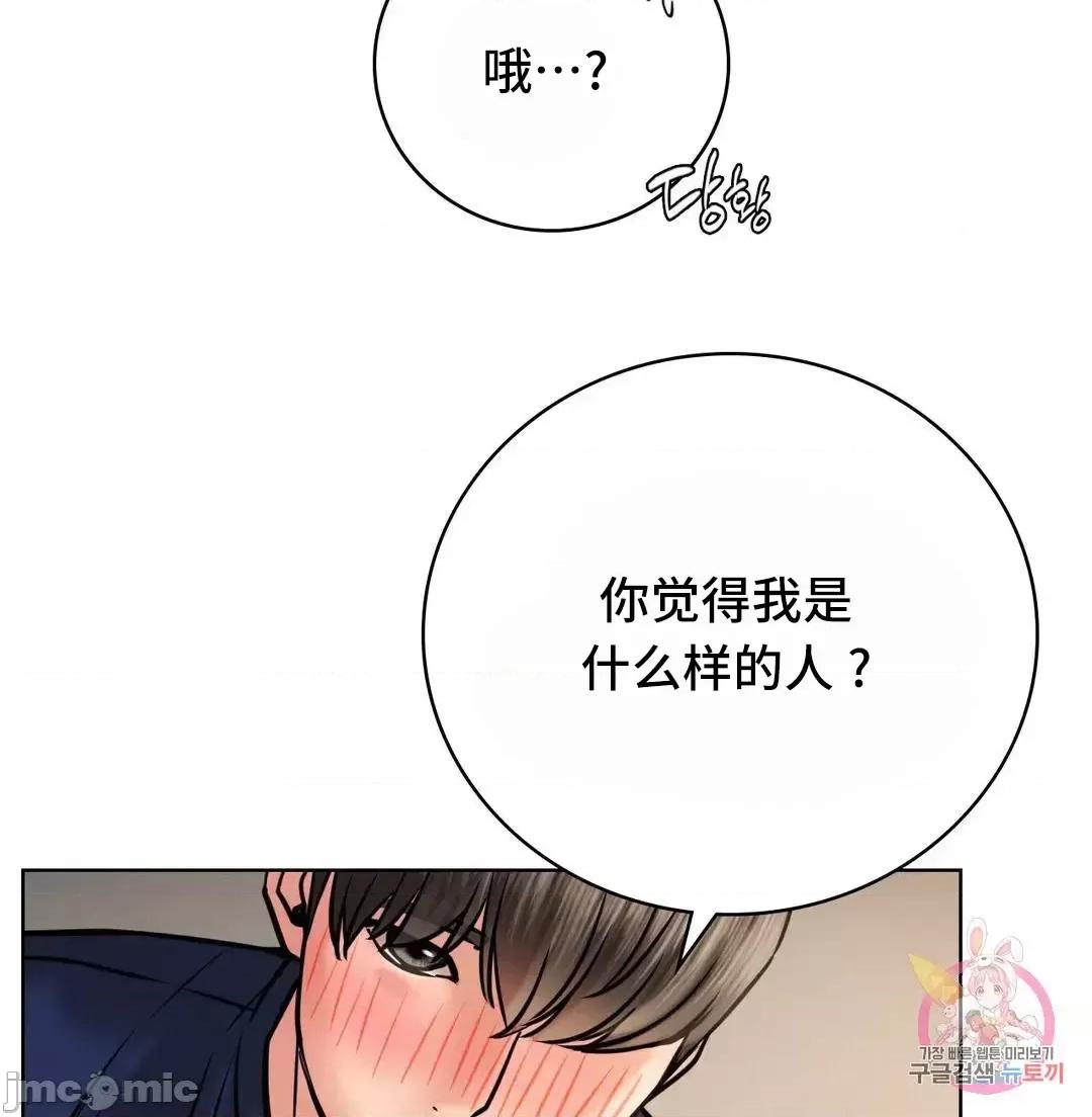 屋簷下的光 一屋之下 45 第17页