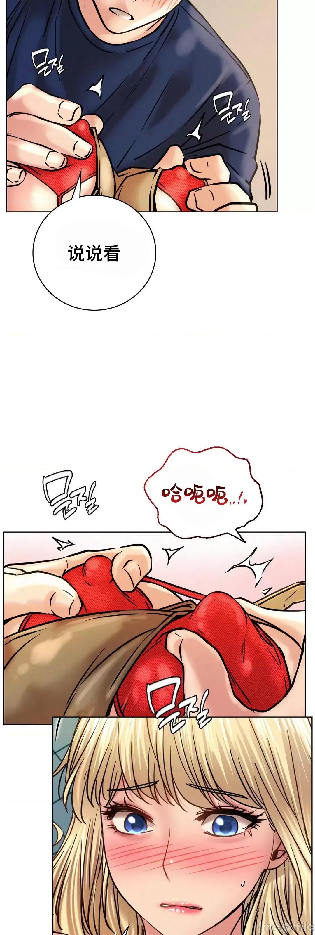 屋簷下的光 一屋之下 45 第18页