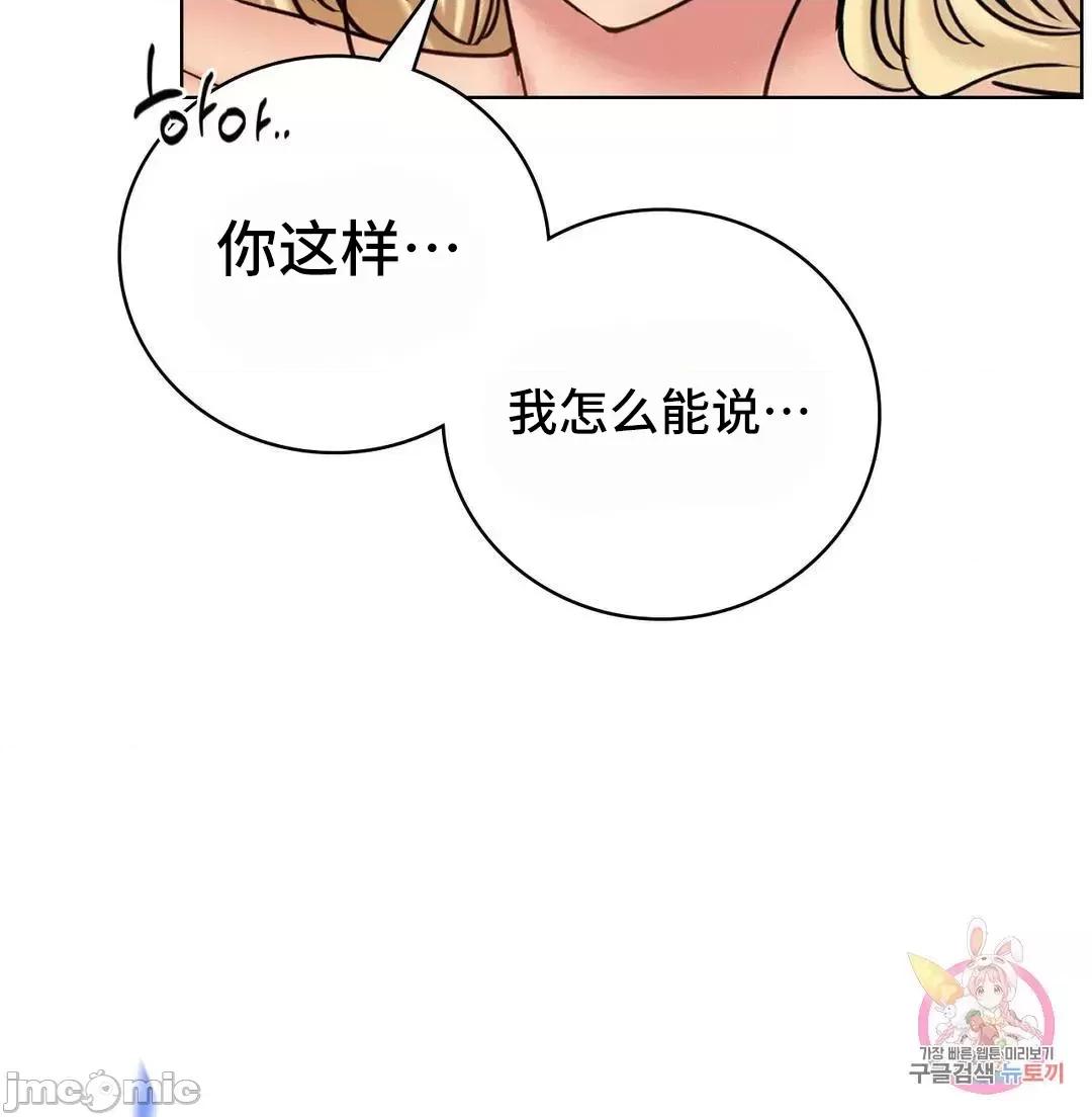 屋簷下的光 一屋之下 45 第19页